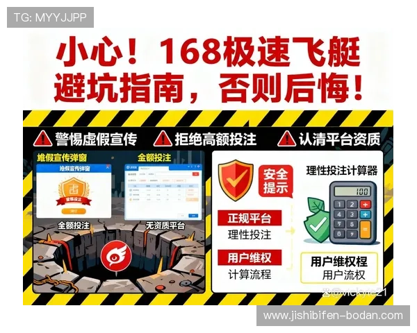 玩球怎么刷流水避坑指南电竞投注盘口防骗